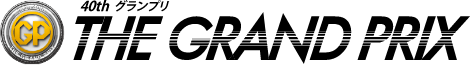 グランプリロゴ