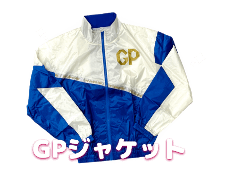 GPジャケット