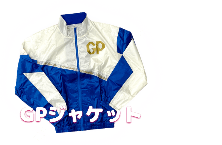 GPジャケット
