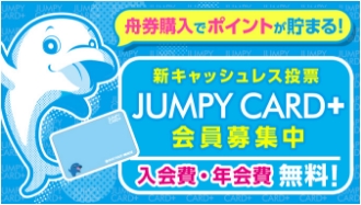 JUMPYCARD+バナーの画像