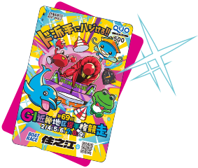 QUOカードの画像